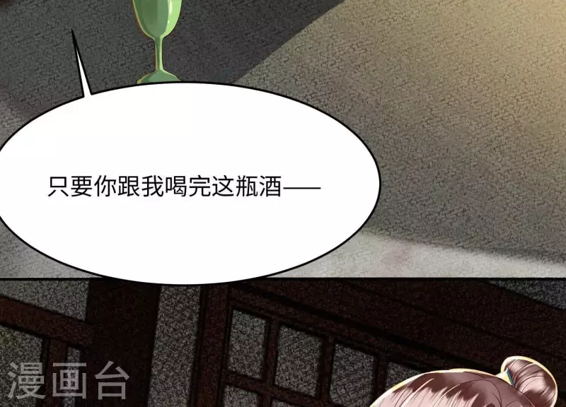 第17话 你给我下了迷药！(1/2)-第17话