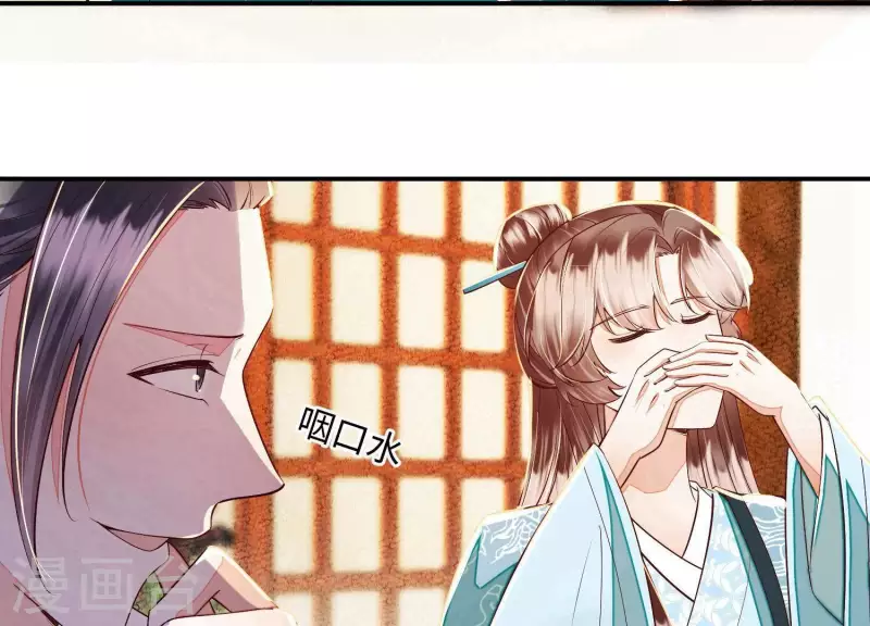 第17话 你给我下了迷药！(1/2)-第17话
