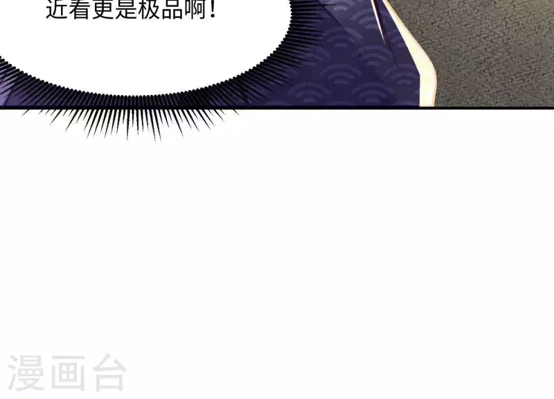 第17话 你给我下了迷药！(1/2)-第17话