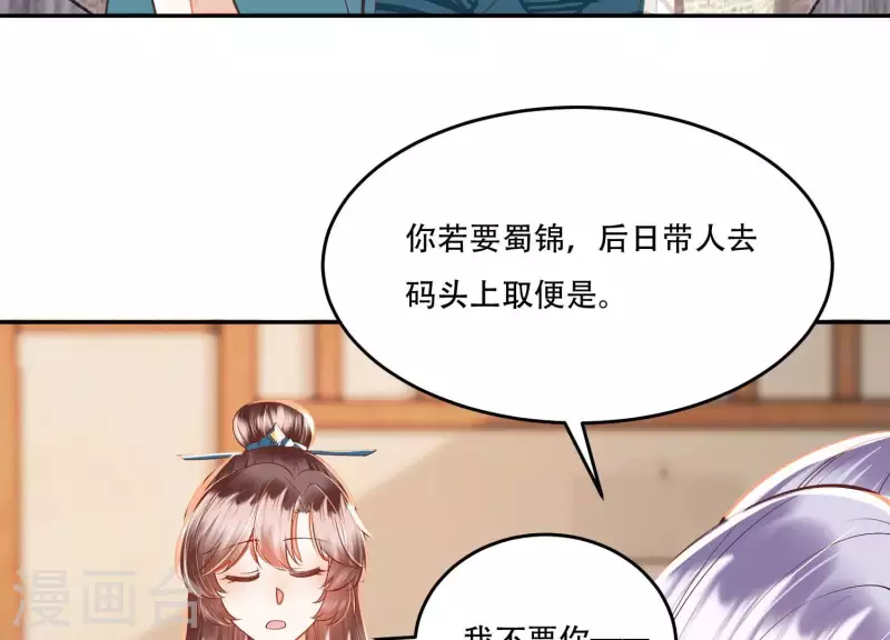 第19话 这个孩子不能要！(1/2)-第19话