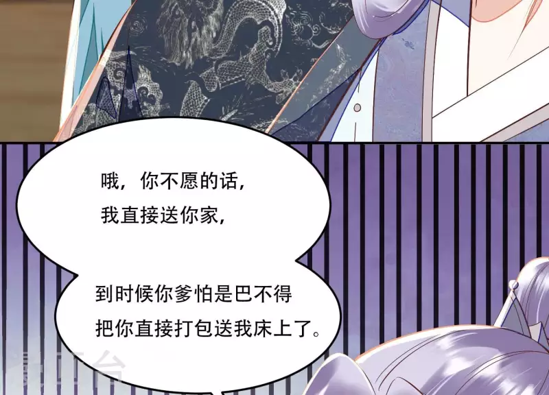第19话 这个孩子不能要！(1/2)-第19话