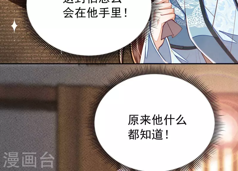 第19话 这个孩子不能要！(1/2)-第19话