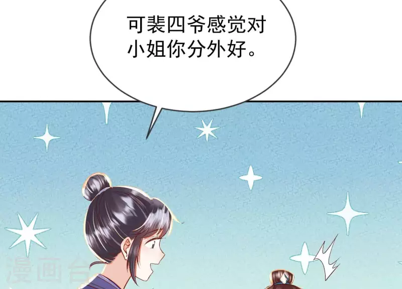 第19话 这个孩子不能要！(1/2)-第19话