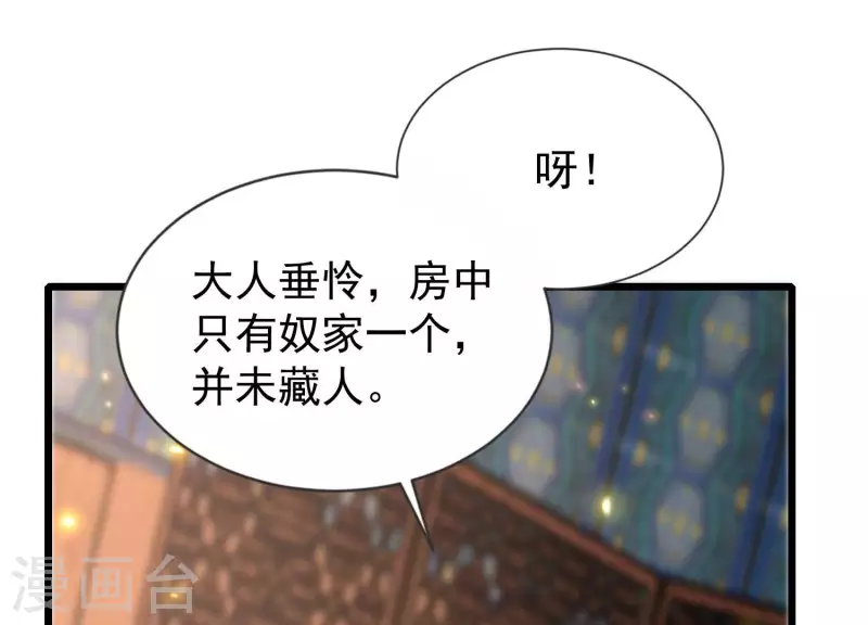 第3话 一人之下万人之上(1/2)-第3话
