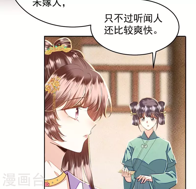 第21话 那外室不是个省油的灯(1/2)-第21话
