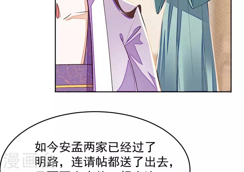 第21话 那外室不是个省油的灯(1/2)-第21话