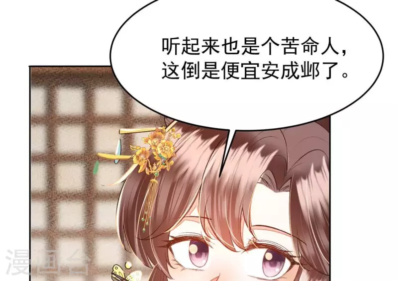 第21话 那外室不是个省油的灯(1/2)-第21话