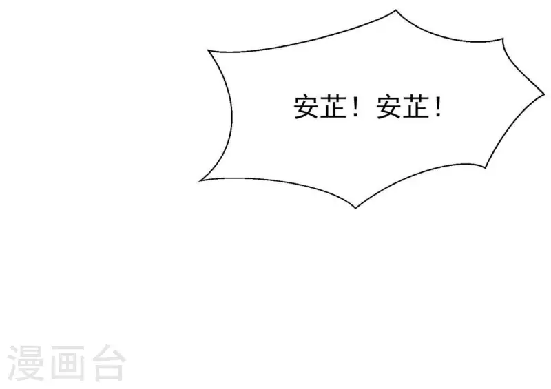 第21话 那外室不是个省油的灯(1/2)-第21话
