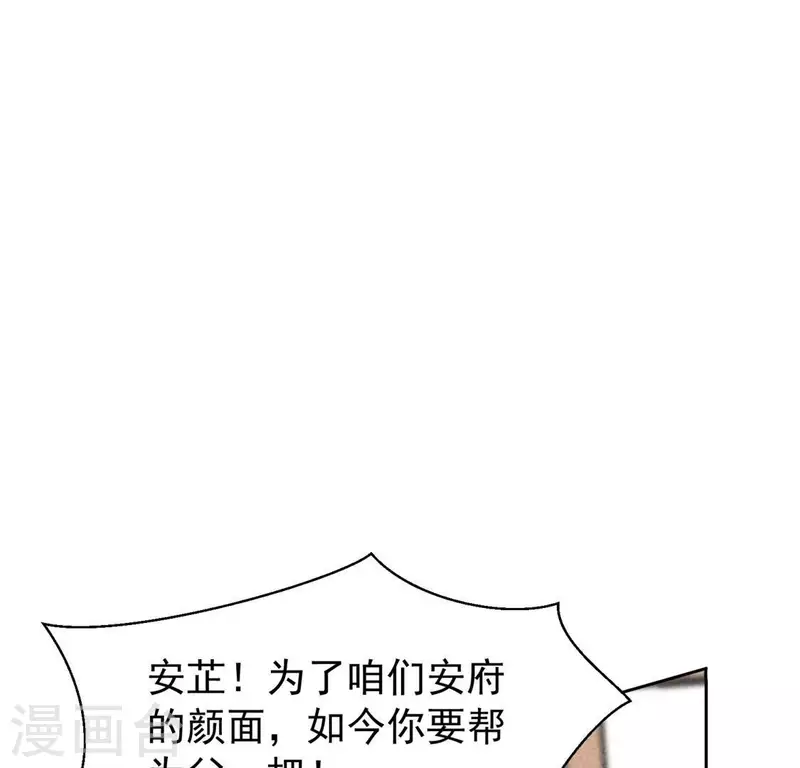 第21话 那外室不是个省油的灯(1/2)-第21话