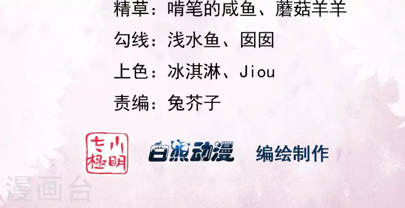 第21话 那外室不是个省油的灯(1/2)-第21话