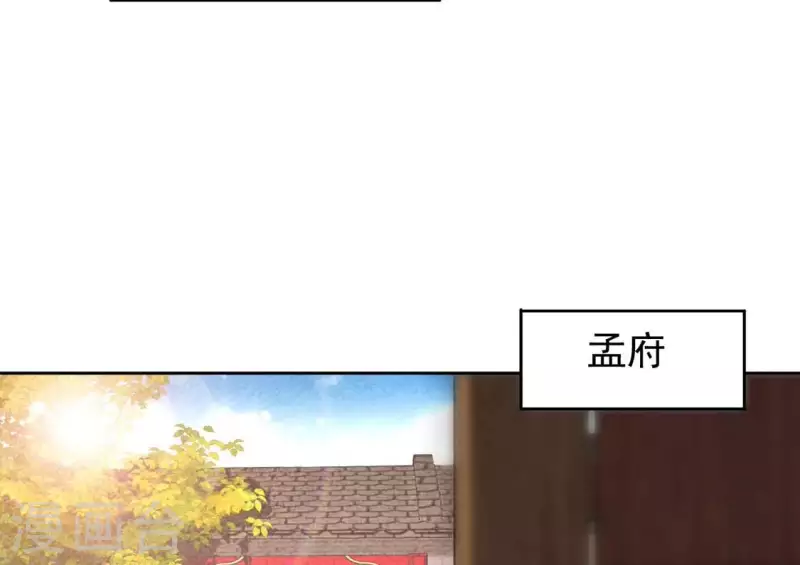 第21话 那外室不是个省油的灯(1/2)-第21话