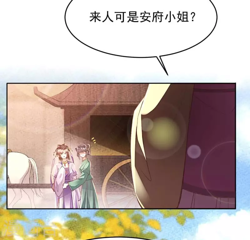 第21话 那外室不是个省油的灯(1/2)-第21话