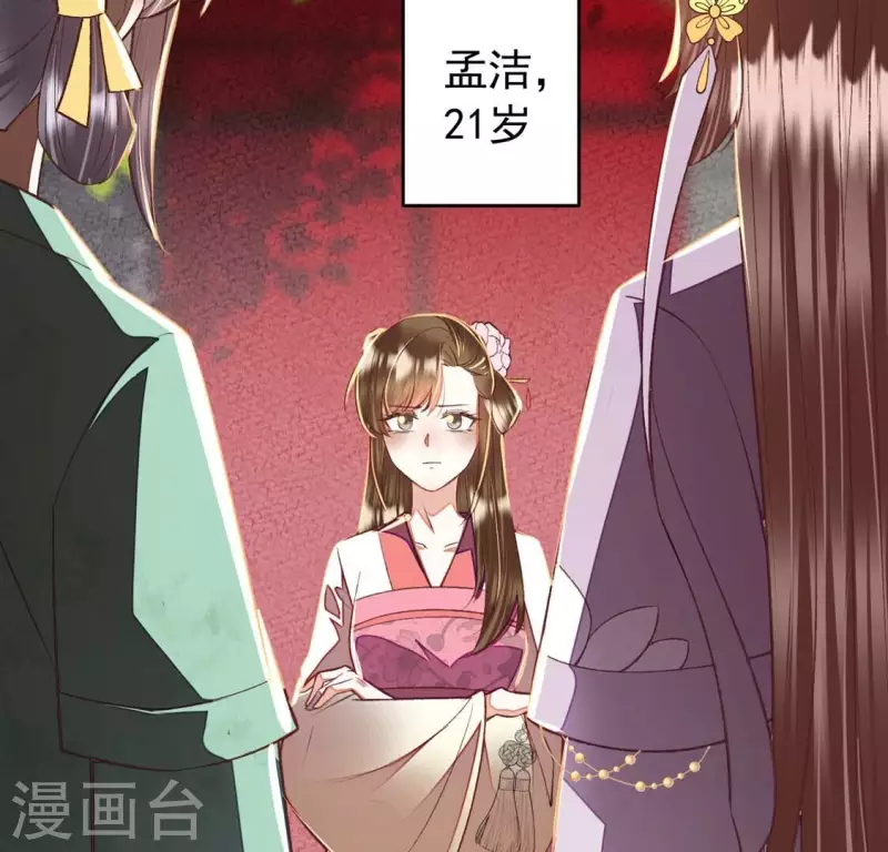 第21话 那外室不是个省油的灯(1/2)-第21话