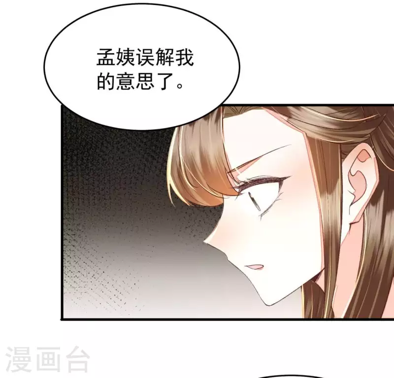第21话 那外室不是个省油的灯(1/2)-第21话