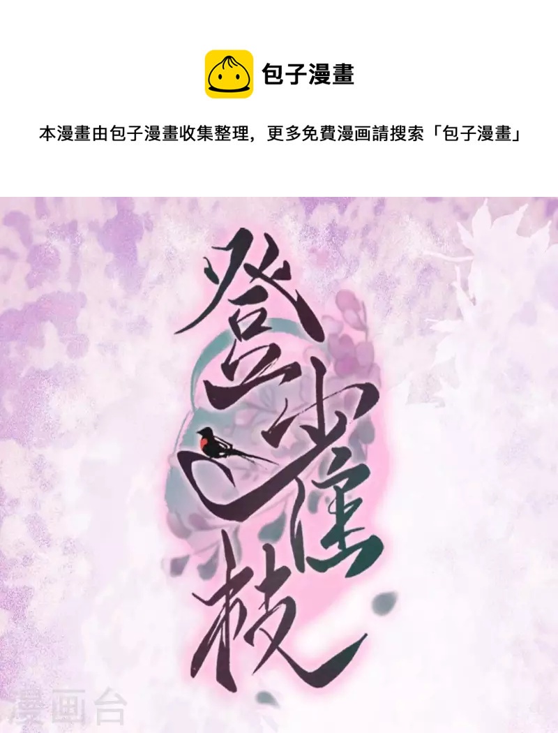 第23话 安芷，你耳朵好红啊(1/2)-第23话