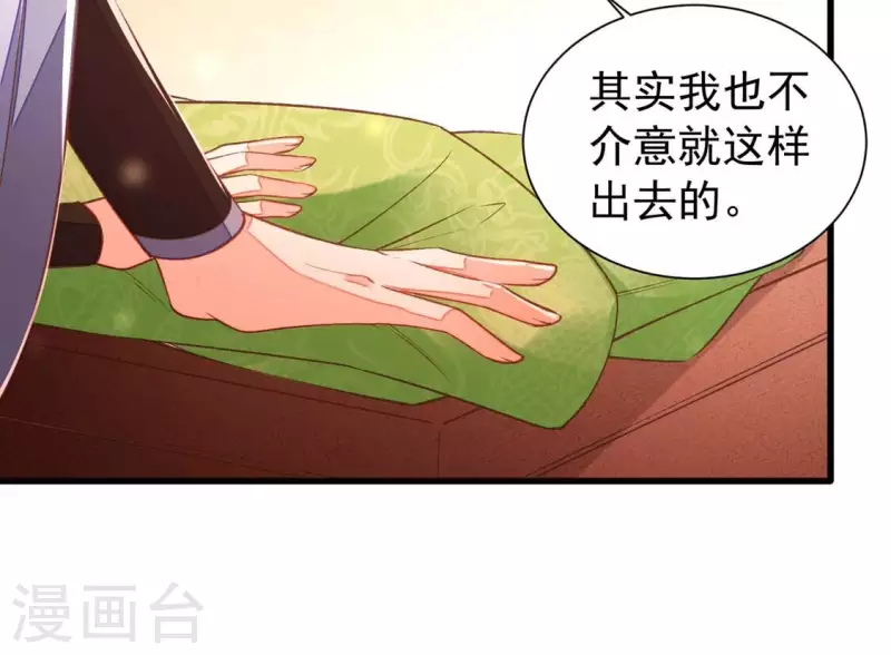 第23话 安芷，你耳朵好红啊(1/2)-第23话