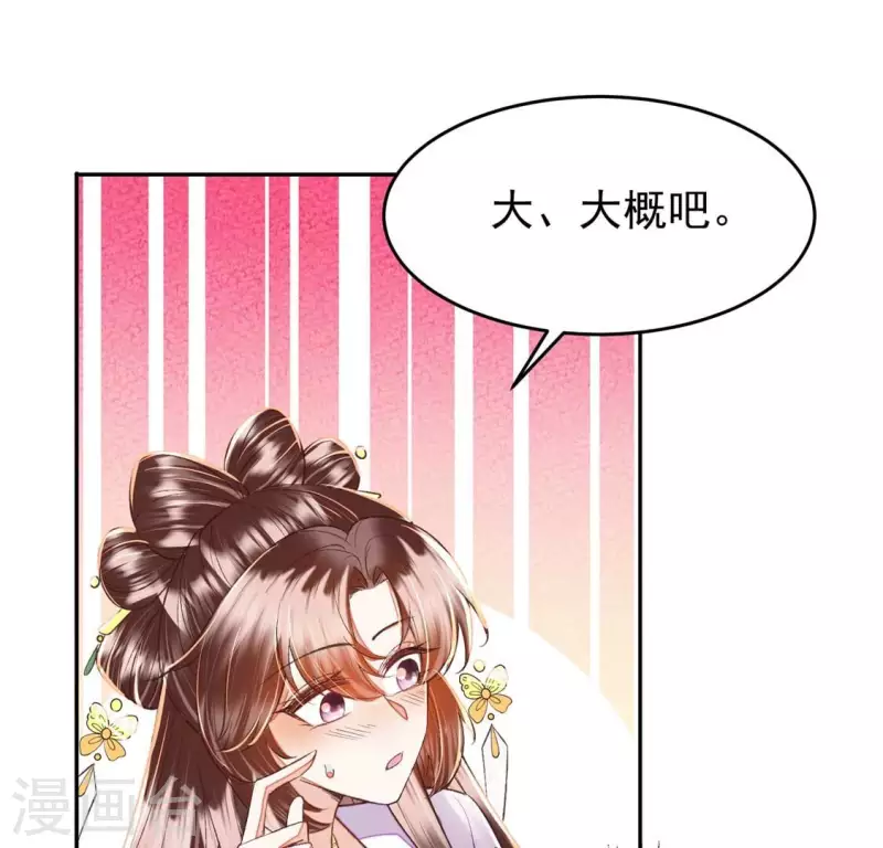 第23话 安芷，你耳朵好红啊(1/2)-第23话