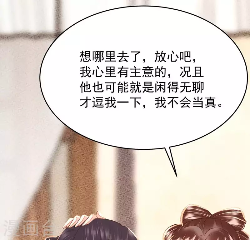 第23话 安芷，你耳朵好红啊(1/2)-第23话