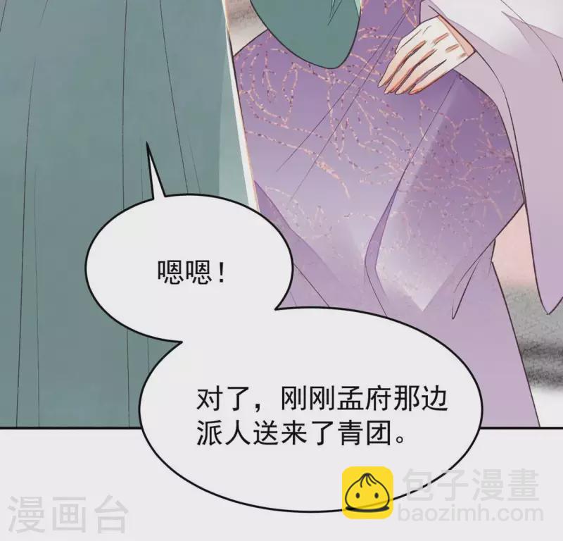 第23话 安芷，你耳朵好红啊(1/2)-第23话