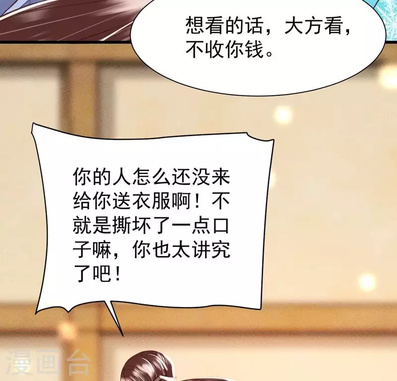 第23话 安芷，你耳朵好红啊(1/2)-第23话