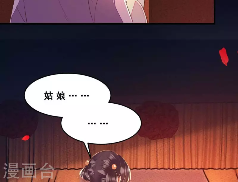 第25话 那徐氏进府了？(1/2)-第25话