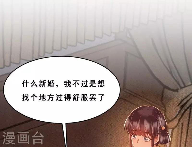 第25话 那徐氏进府了？(1/2)-第25话