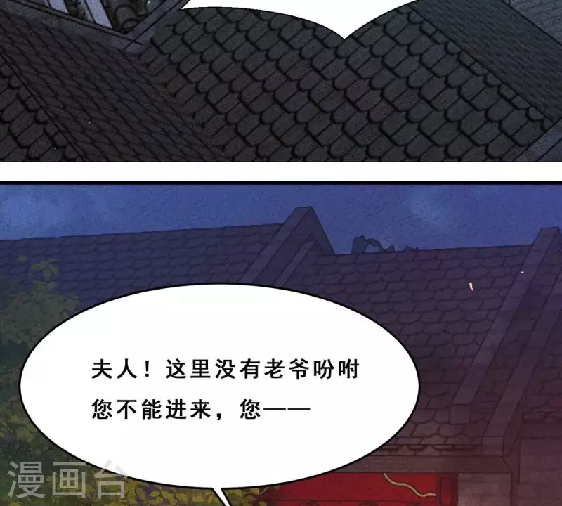第25话 那徐氏进府了？(1/2)-第25话
