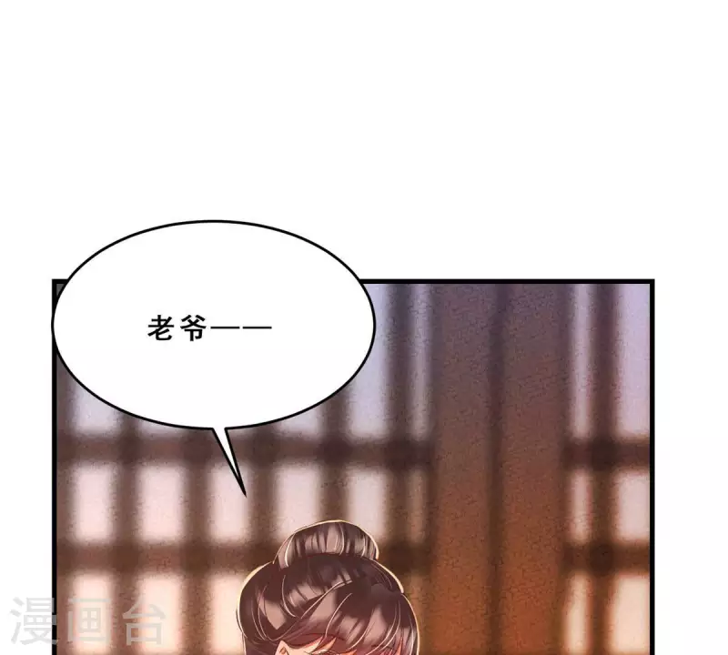 第25话 那徐氏进府了？(1/2)-第25话