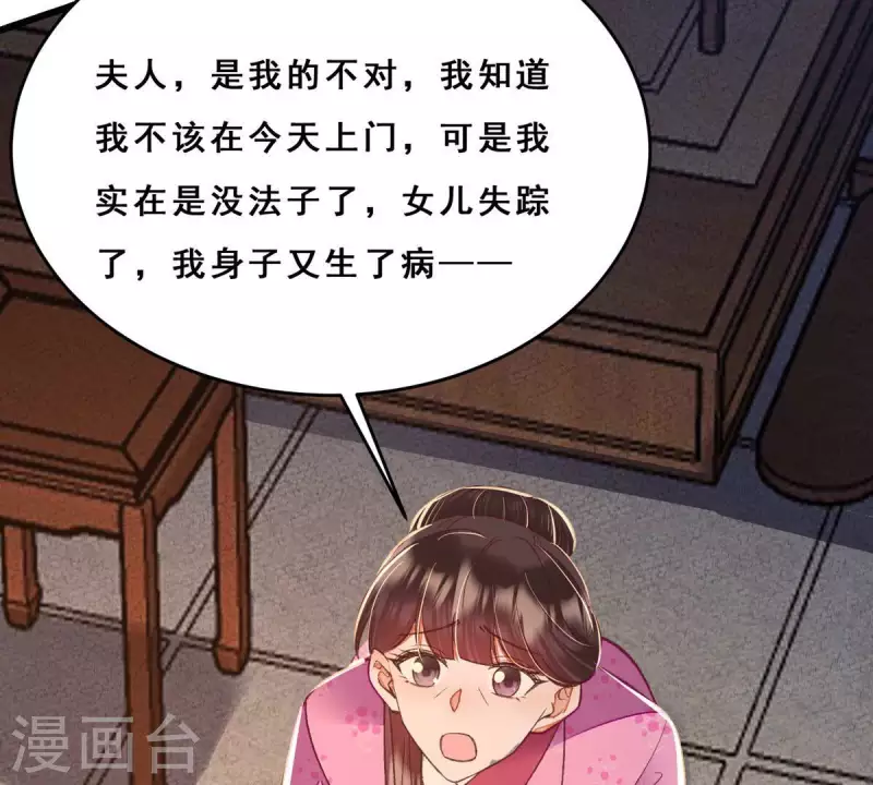 第25话 那徐氏进府了？(1/2)-第25话