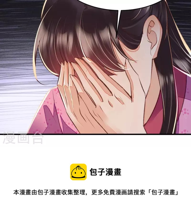 第25话 那徐氏进府了？(1/2)-第25话