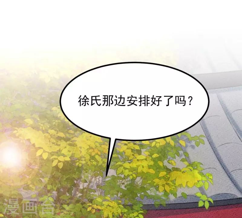 第27话 安芷，别怪我(1/2)-第27话