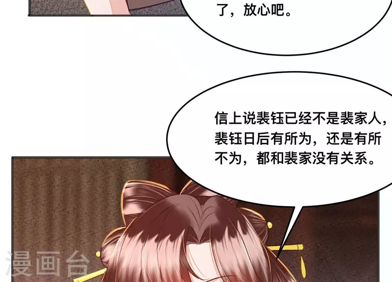 第29话 不该被安蓉所迷惑(1/2)-第29话