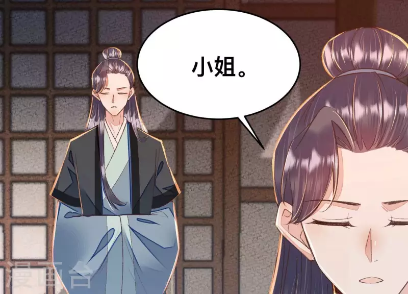 第29话 不该被安蓉所迷惑(1/2)-第29话
