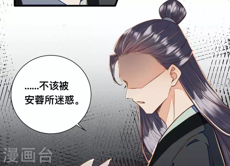 第29话 不该被安蓉所迷惑(1/2)-第29话