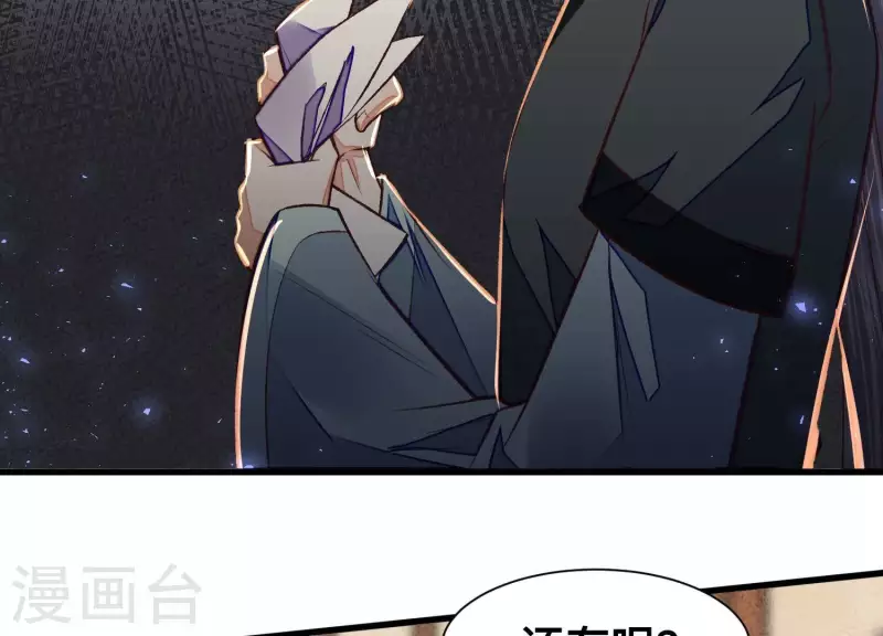 第29话 不该被安蓉所迷惑(1/2)-第29话