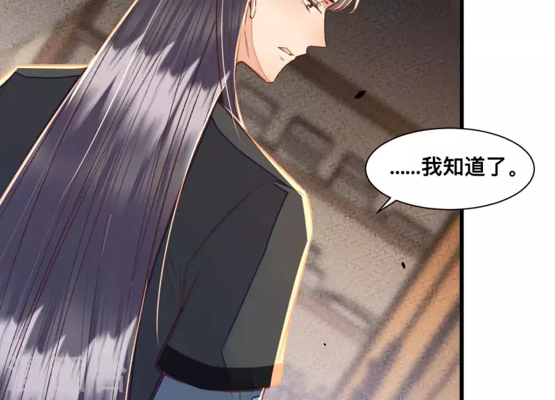 第29话 不该被安蓉所迷惑(1/2)-第29话