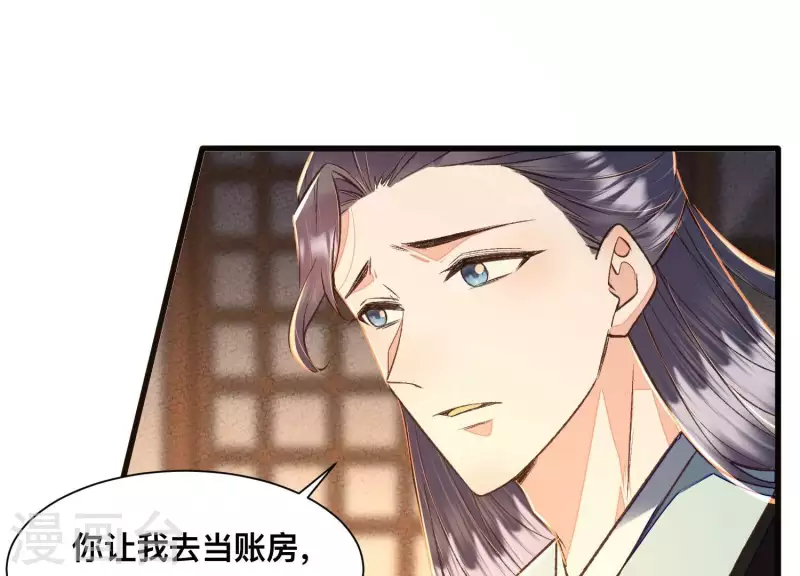 第29话 不该被安蓉所迷惑(1/2)-第29话