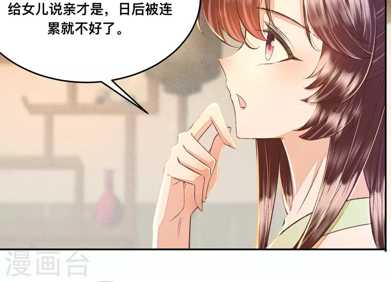 第29话 不该被安蓉所迷惑(1/2)-第29话