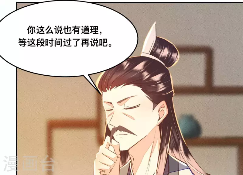 第29话 不该被安蓉所迷惑(1/2)-第29话