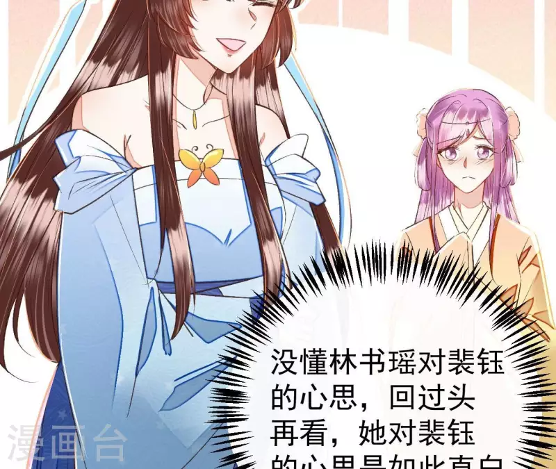 第31话 安芷，你没底线！(1/2)-第31话