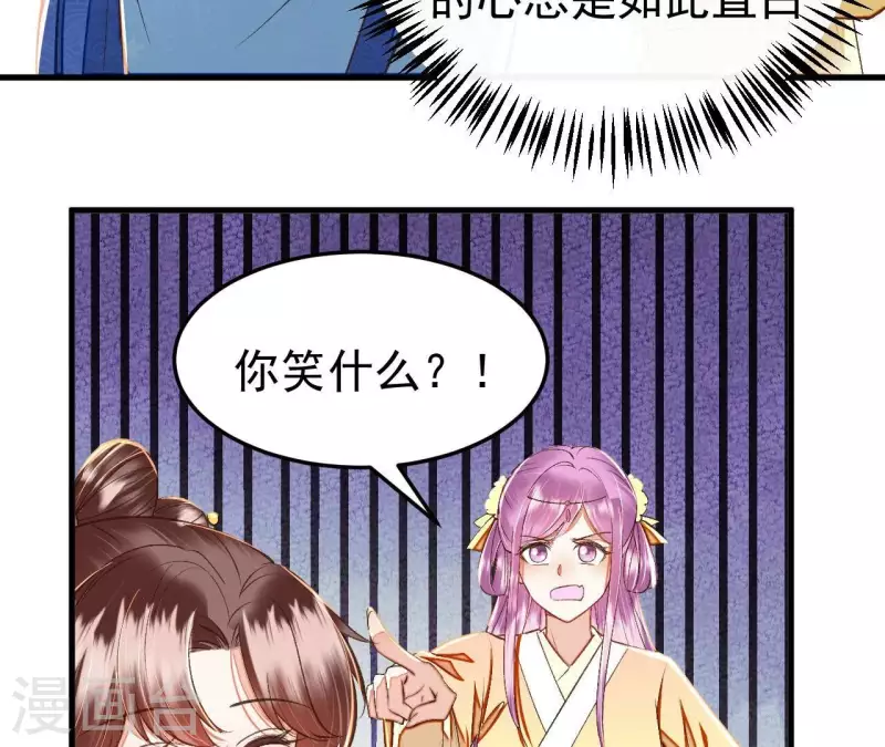 第31话 安芷，你没底线！(1/2)-第31话