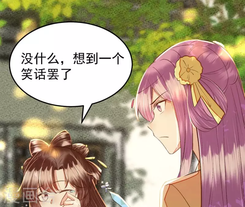 第31话 安芷，你没底线！(1/2)-第31话