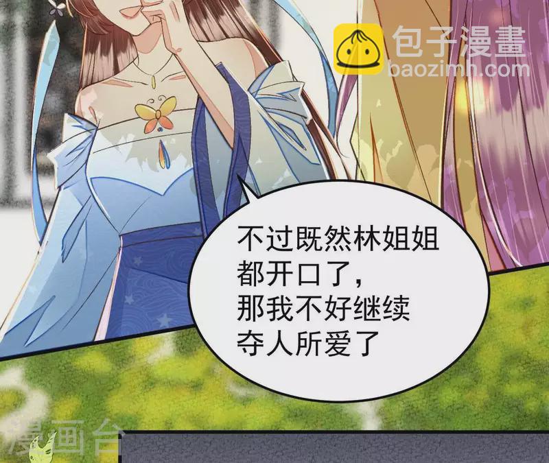 第31话 安芷，你没底线！(1/2)-第31话