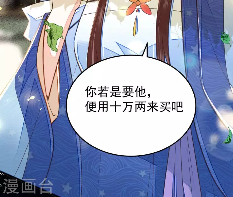 第31话 安芷，你没底线！(1/2)-第31话