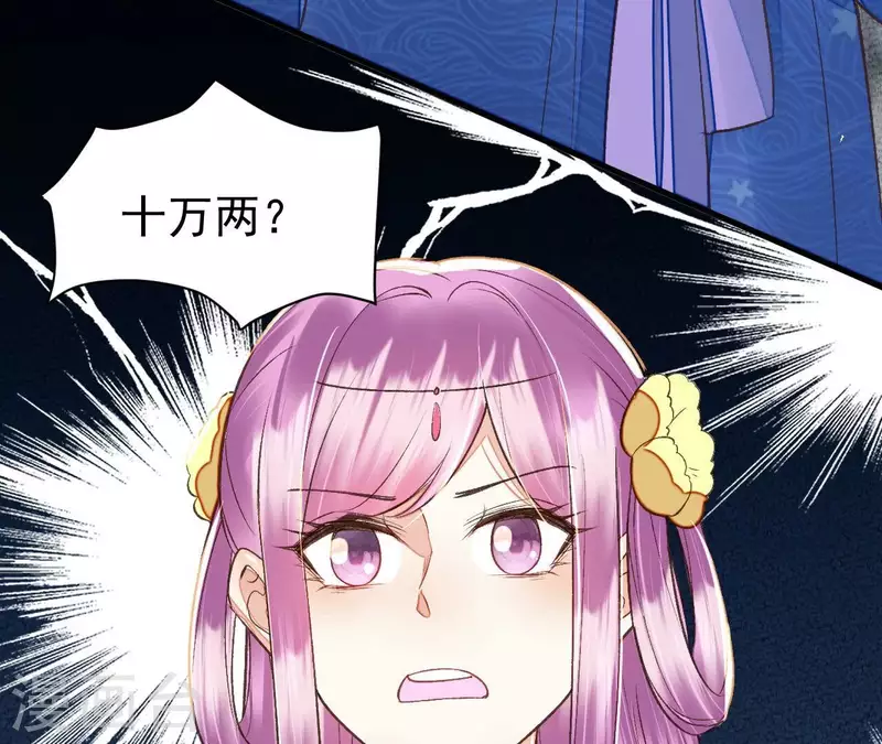 第31话 安芷，你没底线！(1/2)-第31话