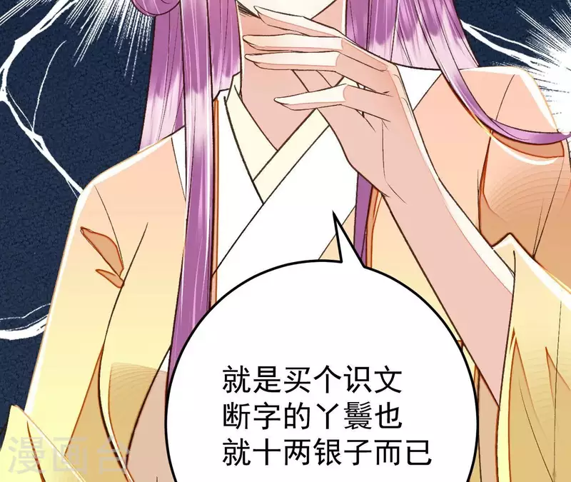 第31话 安芷，你没底线！(1/2)-第31话