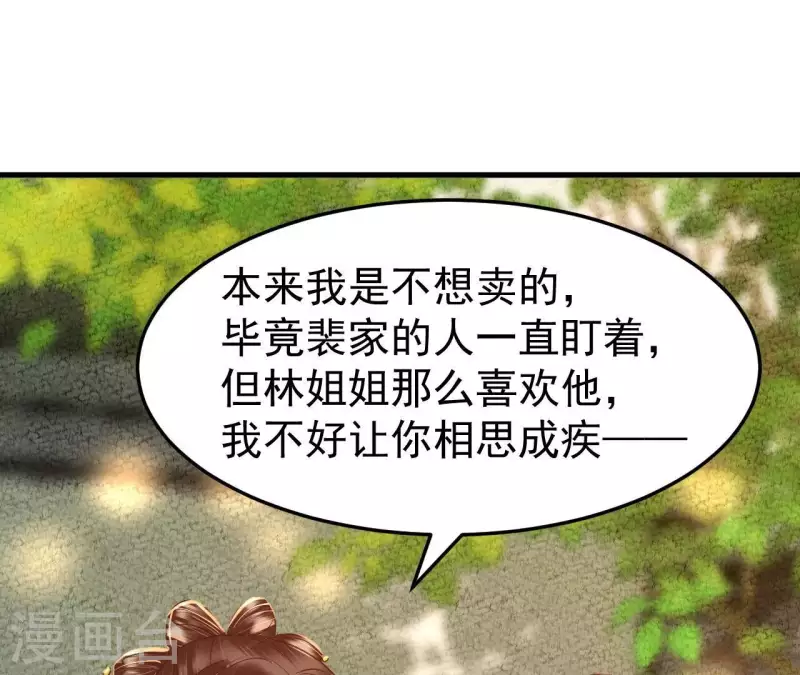 第31话 安芷，你没底线！(1/2)-第31话