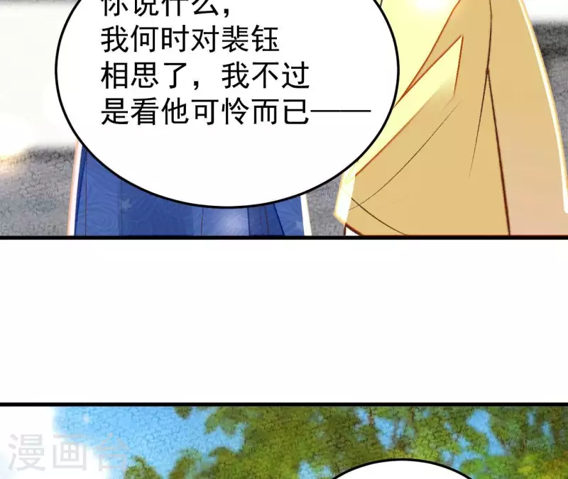 第31话 安芷，你没底线！(1/2)-第31话