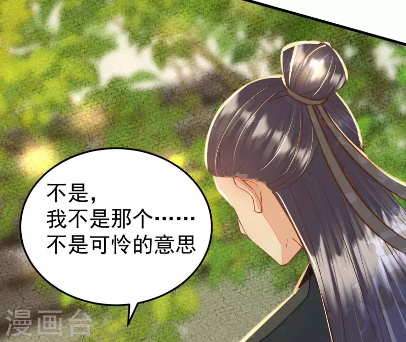 第31话 安芷，你没底线！(1/2)-第31话
