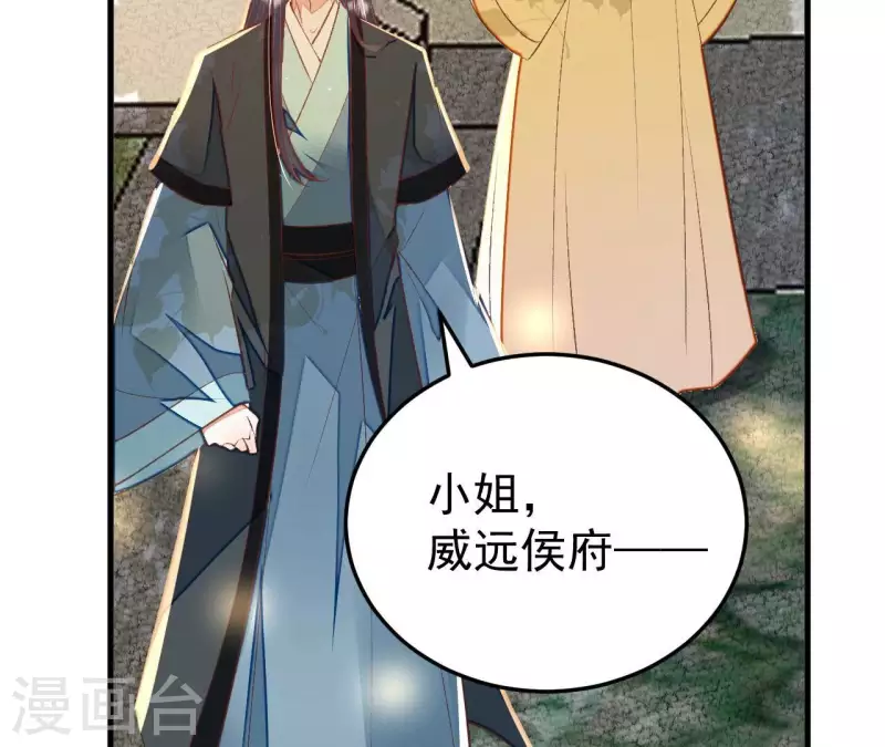 第31话 安芷，你没底线！(1/2)-第31话